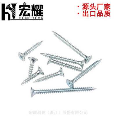 宏耀喇叭头自攻钉规格 白锌碳钢自攻钉self-drilling screw