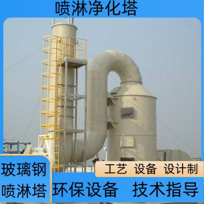 徐州玻璃钢生物除臭厂家 FRP-955 环保工程