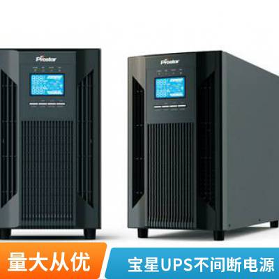 宝星UPS 6KVA 不间断电源 SU6K 交流供电 6000VA主机