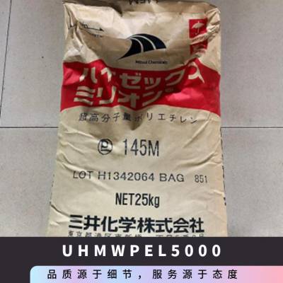 UHMWPE 日本三井化学 L5000 注塑级 高流动 高冲击 齿轮 轴承 薄壁部件