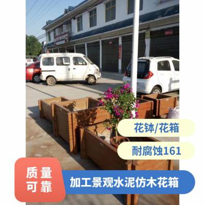 景观水泥仿木花箱 落地式、组合式 底径7009001200 模具 净重400