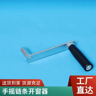 鼎汇上机下机 手摇曲臂开窗器 悬窗天窗平开窗 消防联动手动通风