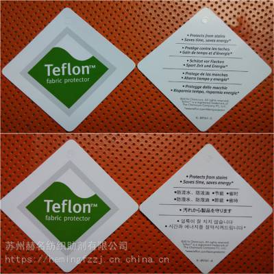 特氟龙三防phobolcpsla特氟龙三防吊牌