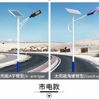 河北沧州新农村6米太阳能LED路灯报价 天光灯具