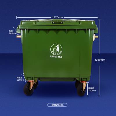 资阳660L垃圾桶 干湿分离垃圾桶 可回收垃圾桶生产厂家