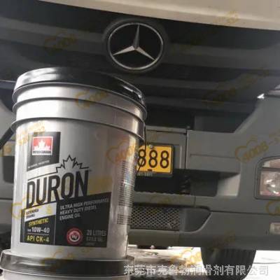 【加拿大 石油 润滑油脂 PETRO-CANADA SENTRON VTP 10W-40】价格_厂家-中国供应商