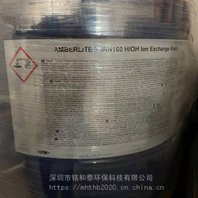 杜邦罗门哈斯AMBERLITE IRN160超纯水树脂应用领域