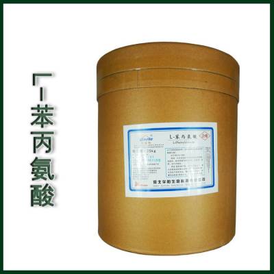 l-苯丙氨酸食品级东聚品牌报价快速发货营养强化剂