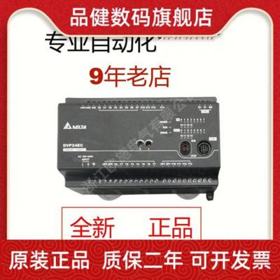 Delta台达PLC DVP10EC00R3 10点可编程控制器 可一级代理商欢迎选购官方授权代理