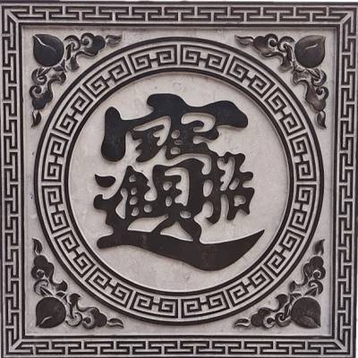 山西太原 青石浮雕壁画 神话人物浮雕壁画 园林浮雕雕刻厂家