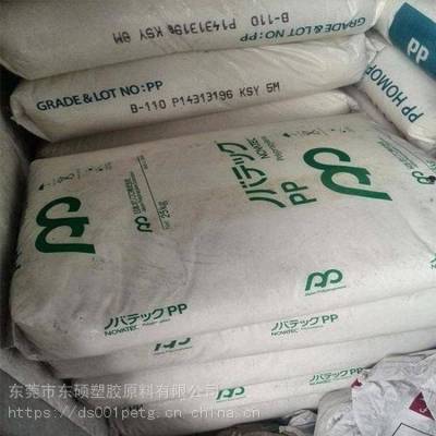 日本JPP PP 2029食品接触级 高刚 容器 电子电器