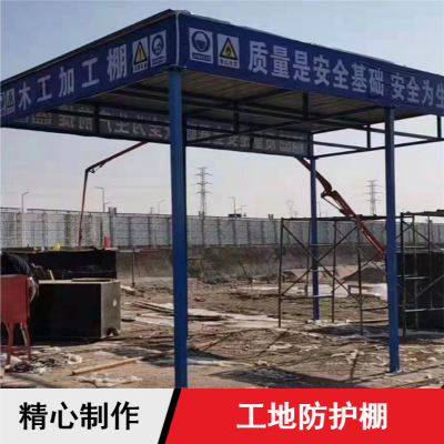 高硬度可拆装工地防护棚 工厂用稳定抗风木工棚定制