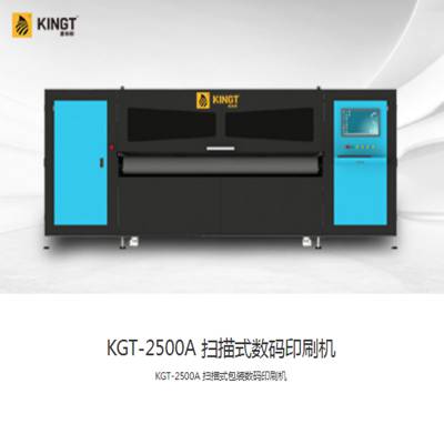 用于瓦楞纸板小批量印刷扫描式数码印刷机高性价比数码印刷设备