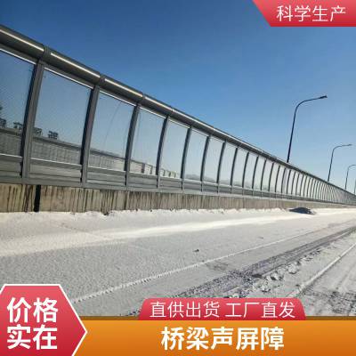 工厂车间用隔音声屏障 高速公路吸音降噪隔音屏定制