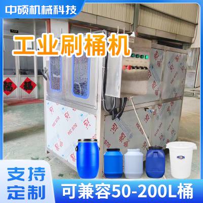 多功能刷桶机定制 30L-125L洗桶机 工业物料桶清洗设备