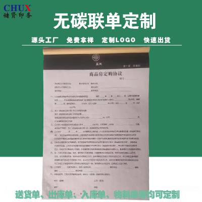 无碳纸印刷财务报表收据凭证复写三联单定制源头工厂尺寸210*295