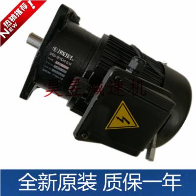 JENJEY升元工业马达F28 F22 F18三相减速电机SPEED REDUCING GEAR