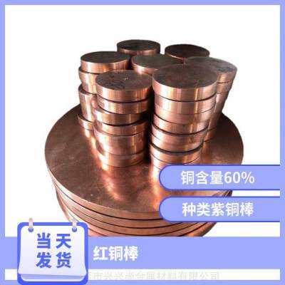 高纯度实心紫铜棒C1100 T2纯铜直条 零切割CNC定制加工红铜