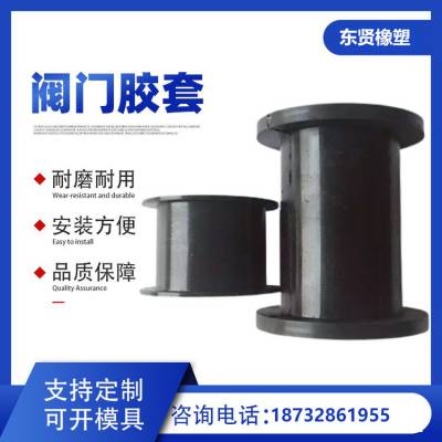 阀门衬套 管夹阀胶套 德克森配套胶管 复合橡胶耐磨管夹阀内衬DN125胶套东贤制品