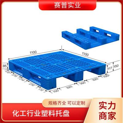 平板川字塑料托盘 承重强 仓库防潮垫板 可置钢管