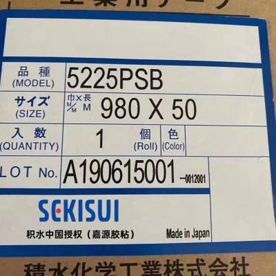 积水5225PSB，积水5225PSB防水泡棉双面胶