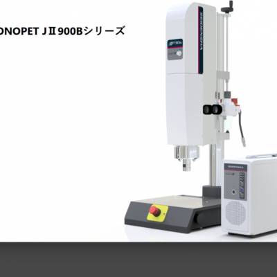 台式压力机型SEIDENSHA精电舍超声波焊接机JII.930S