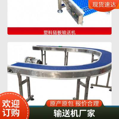 304不锈钢 模块式塑料网带输送机 瓜果类清洗机链网
