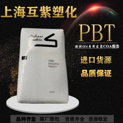 PBT沙伯基础创新VALOX 215HPR 食品接触级 易脱模塑胶原材料