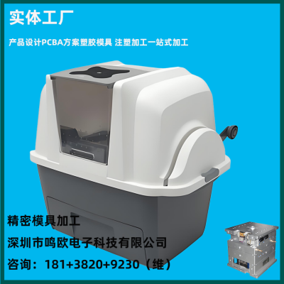 鸣欧注塑制品厂开模 日用品开模注塑 塑料模具制作3310a