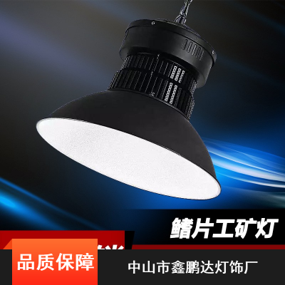 芯鹏达LED工矿灯100W200W300W仓库货架物流仓储照明XPD-GK11
