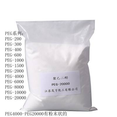 粉末聚乙二醇PEG20000 Polyethylene glycol CAS 25322-68-3
