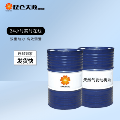 15W/40天然气发动机油 公交车保养发动机油批发