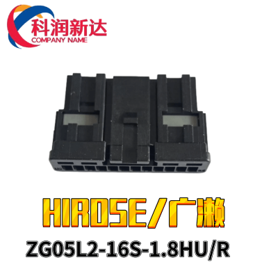 HIROSE/广濑连接器原装ZG05L2-16S-1.8HU/R1.8间距16PIN