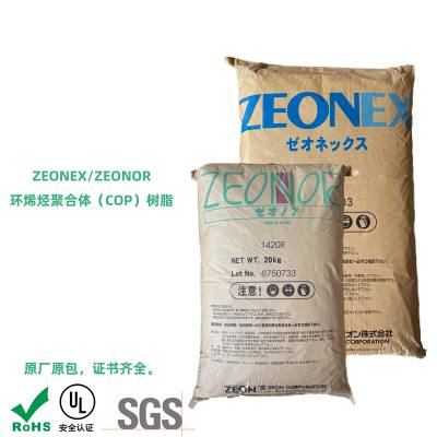 日本瑞翁 1430R ZEONOR系列COC 高纯度 易流动 高清晰度 低萃取物