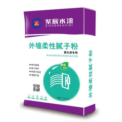 山东紫辰水漆内外墙腻子粉真石漆乳胶漆水包水水包砂厂家