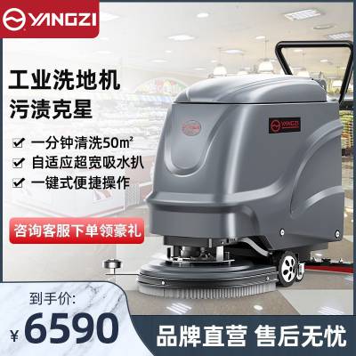 扬子X2洗地机价格 工厂车间用什么样的洗地机