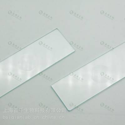 上海晶安75x25mm氨基化玻片 表面NH2修饰载玻片 氨基化包被玻片厂家