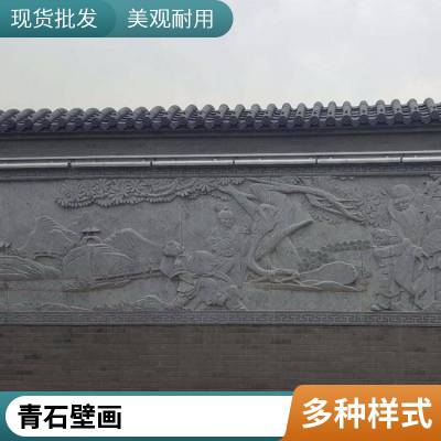 大型汉白玉浮雕壁画 庭院装饰石雕壁画 造型美感