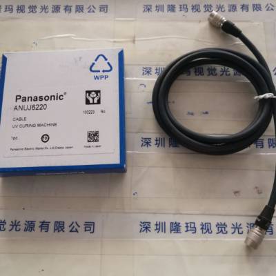 Panasonic松下 UV照射光头 ANUJ6220