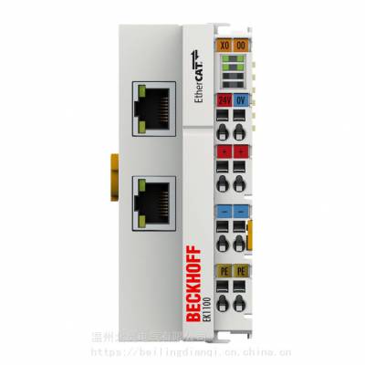 德国倍福耦合器EK1100EtherCAT端子模块 与100BASE-TX EtherCAT