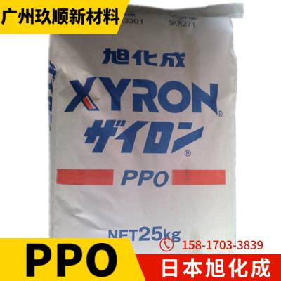 非增强PPO 日本旭化成 XYRON™ PPE+PS 240Z 阻燃 注塑级 高流动 聚苯醚