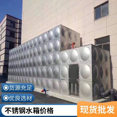 消防储水设备 不锈钢水箱 组合式焊接装配式储水箱 货源充足 立式不锈钢水箱 不生青苔 不污染水质