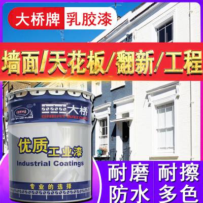 内墙乳胶漆 室内墙面翻新漆 修复净味装饰防水涂料 家用室外乳胶油漆