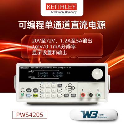 Keithley吉时利PWS4305/PWS4323/PWS4205/PWS4721可编程直流电源