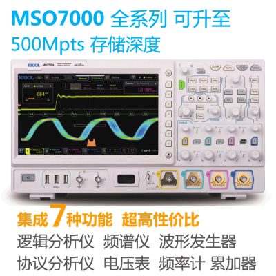 DS7000系列 数字示波器 DS7054 4通道 500MHz带宽