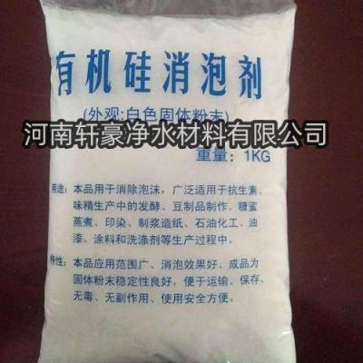 消泡剂主要用途水处理消泡效果 厂家现货供应批发