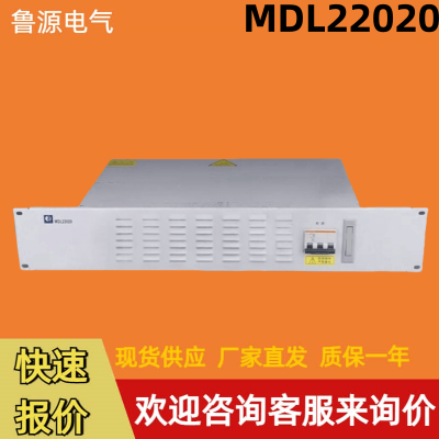 中恒直流屏电源模块MDL22020高频充电模块整流器