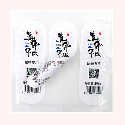 卷装定制矿泉水不干胶标签高清彩色印刷防水撕不坏