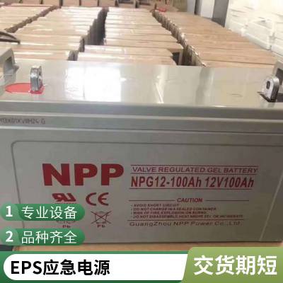 NPP耐普蓄电池NPG12-5***H 12V5***H太阳能直流屏机房UPS