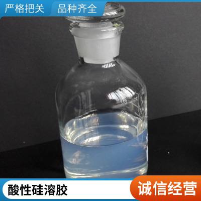 传泽 发货快速 碱性 小粒径 氨型硅溶胶 精密铸造